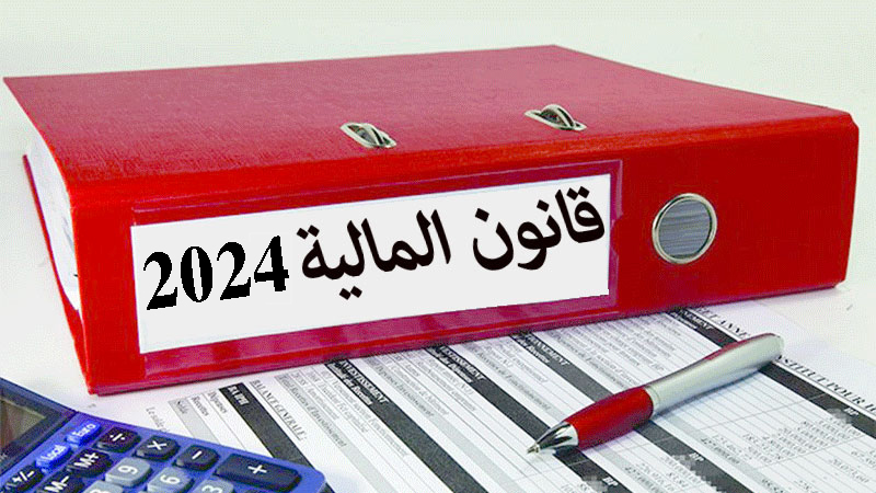 كاتب عام الغرفة التونسية الفرنسية للتجارة والصناعة لـ"الصباح":  قانون المالية يهدف إلى جمع 44 مليار دينار من الضرائب لسد عجز بأكثر من 10 مليار دينار!